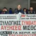 Πρωτοβουλία για την Ανατροπή στα ΜΜΕ: Στις 8 Απριλίου απεργούμε!