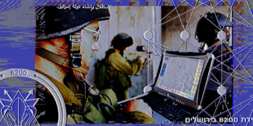 Η τεχνητή νοημοσύνη στην υπηρεσία των κατακτητών