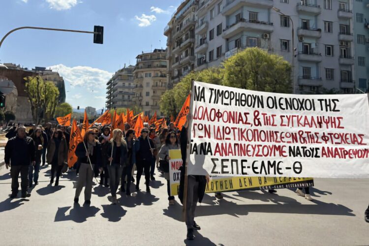 Απεργιακές διαδηλώσεις σε όλη την Ελλάδα για ψωμί, ειρήνη δικαιοσύνη! (φωτό)