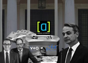Ένα νέο επικοινωνιακό δόγμα πάνω από τη διαπλοκή