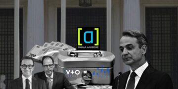 Ένα νέο επικοινωνιακό δόγμα πάνω από τη διαπλοκή