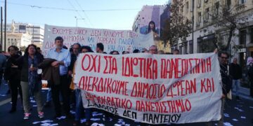 Αποφασιστικό «Όχι» του Συλλόγου ΔΕΠ Παντείου στα πρώτα μεταπτυχιακά με δίδακτρα