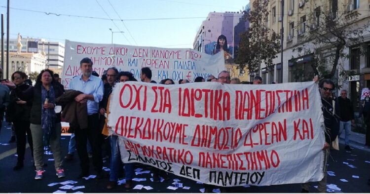 Αποφασιστικό «Όχι» του Συλλόγου ΔΕΠ Παντείου στα πρώτα μεταπτυχιακά με δίδακτρα