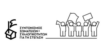 Πορεία την Παρασκευή για το δικαίωμα στην κατοικία και τα υψηλά ενοίκια