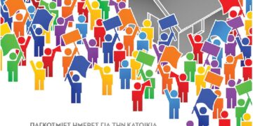 Πορεία για το δικαίωμα στην στέγαση το Σάββατο 26/4