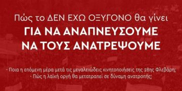 Τρίκαλα: Εκδήλωση της Κομμουνιστικής Απελευθέρωσης την Κυριακή 6/4