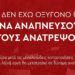 Τρίκαλα: Εκδήλωση της Κομμουνιστικής Απελευθέρωσης την Κυριακή 6/4