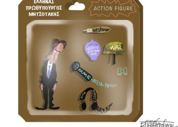 Ακροβασίες 18/4/2025