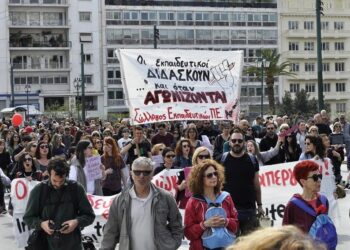 Ενεργό ηφαίστειο η εκπαίδευση
