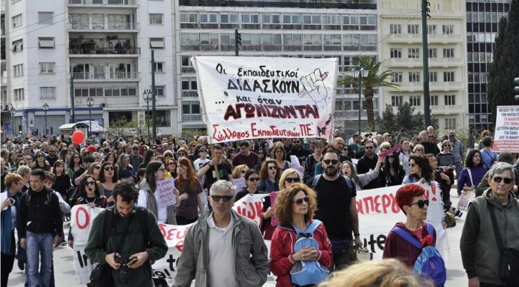 Ενεργό ηφαίστειο η εκπαίδευση