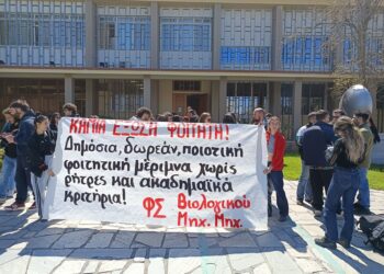 Πάτρα: Μαζική κινητοποίηση στην Πρυτανεία ενάντια σε έξωση εστιακού φοιτητή (φωτό – βίντεο)