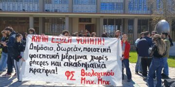 Πάτρα: Μαζική κινητοποίηση στην Πρυτανεία ενάντια σε έξωση εστιακού φοιτητή (φωτό – βίντεο)