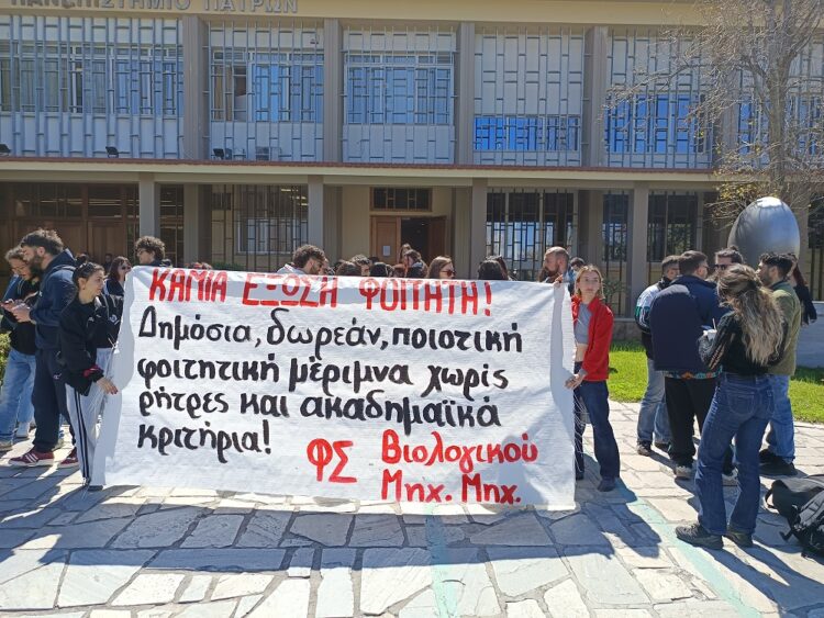 Πάτρα: Μαζική κινητοποίηση στην Πρυτανεία ενάντια σε έξωση εστιακού φοιτητή (φωτό – βίντεο)