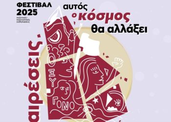 Ατζέντα 05.04