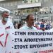 ΕΙΝΑΠ: Πρόταση από Ενωτικό Κίνημα για την Ανατροπή για προεδρείο με ΔΗΠΑΚ