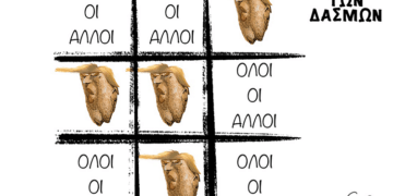 Σχόλια στο Ημίφως 11/4/2025