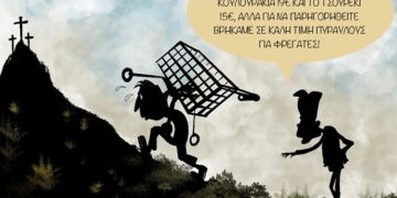 Σχόλια στο Ημίφως 18/4/2025