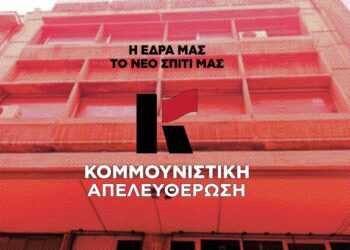 Νέα γραφεία για την Κομμουνιστική Απελευθέρωση και το Πριν
