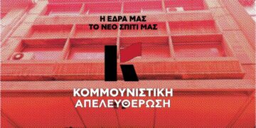 Νέα γραφεία για την Κομμουνιστική Απελευθέρωση και το Πριν