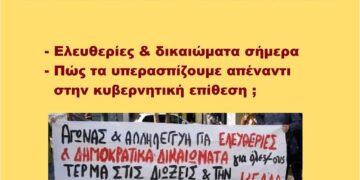 Ατζέντα 18.04