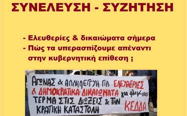 Ατζέντα 18.04