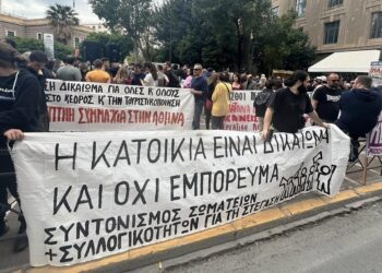 Μαζική συγκέντρωση και πορεία για το δικαίωμα στη στέγαση