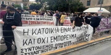 Μαζική συγκέντρωση και πορεία για το δικαίωμα στη στέγαση