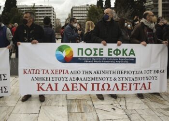 Όχι ιδιωτικές εισπρακτικές στο ΚΕΑΟ