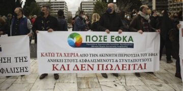 Όχι ιδιωτικές εισπρακτικές στο ΚΕΑΟ