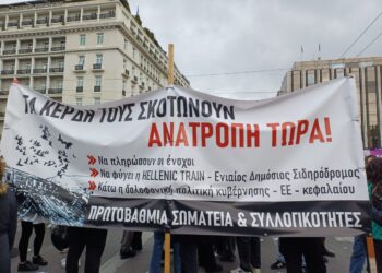 Πανεργατική απεργία 9 Απρίλη: Συγκέντρωση ταξικών σωματείων 10.30πμ στο άγαλμα Κολοκοτρώνη (Σταδίου)