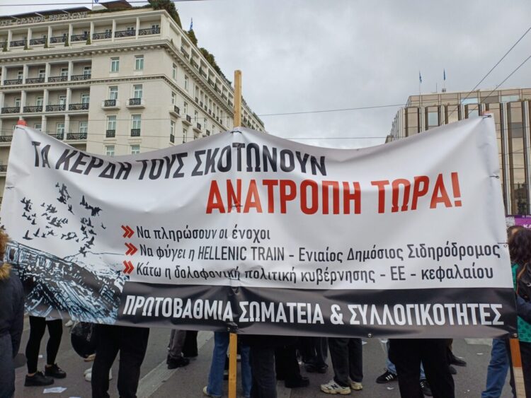 Πανεργατική απεργία 9 Απρίλη: Συγκέντρωση ταξικών σωματείων 10.30πμ στο άγαλμα Κολοκοτρώνη (Σταδίου)