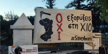 Χίος: Καταστροφικά σχέδια εξόρυξης αντιμονίου