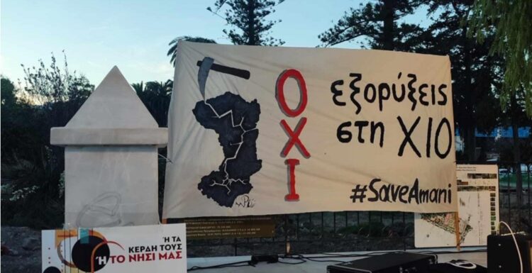 Χίος: Καταστροφικά σχέδια εξόρυξης αντιμονίου