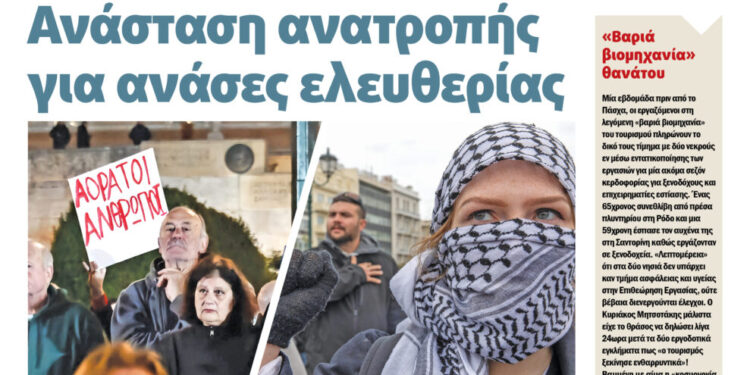 Διαβάστε στο Πριν που κυκλοφορεί το τριήμερο 18-20 Απριλίου