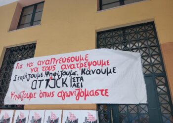 Οι φοιτητές/τριες «μαύρισαν» τη ΔΑΠ, δυνατότητες αντεπίθεσης από την Attack – Σχόλιο της νΚΑ για τις φοιτητικές εκλογές