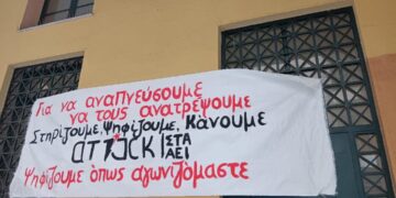 Οι φοιτητές/τριες «μαύρισαν» τη ΔΑΠ, δυνατότητες αντεπίθεσης από την Attack – Σχόλιο της νΚΑ για τις φοιτητικές εκλογές