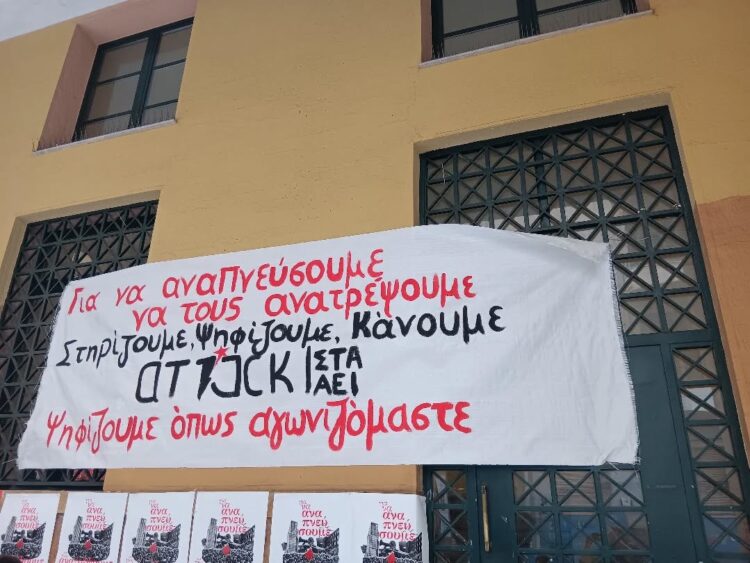 Οι φοιτητές/τριες «μαύρισαν» τη ΔΑΠ, δυνατότητες αντεπίθεσης από την Attack – Σχόλιο της νΚΑ για τις φοιτητικές εκλογές