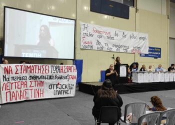 «Να σταματήσει τώρα η σφαγή στη Γάζα»: Παρέμβαση της Attack στα ΑΕΙ στην Πάτρα στην εκδήλωση για το έγκλημα στα Τέμπη (βίντεο)