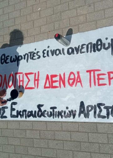 Αξιολόγηση;  Ένα παράδειγμα