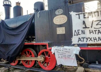 Η έκθεση Καρώνη, τα έλαια σιλικόνης και τα χαλκεία του Μαξίμου