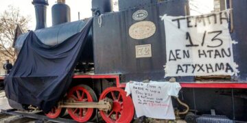 Η έκθεση Καρώνη, τα έλαια σιλικόνης και τα χαλκεία του Μαξίμου