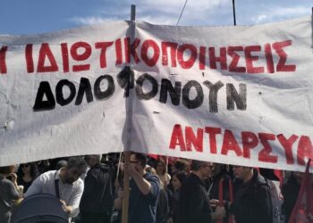 ΑΝΤΑΡΣΥΑ: Να μην αφήσουμε να περάσει η συγκάλυψη του εγκλήματος από την κυβέρνηση των δολοφόνων