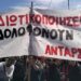 ΑΝΤΑΡΣΥΑ: Να μην αφήσουμε να περάσει η συγκάλυψη του εγκλήματος από την κυβέρνηση των δολοφόνων