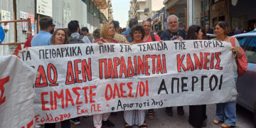 Πειραιάς: Συγκέντρωση αλληλεγγύης στη Χρύσα Χοτζόγλου