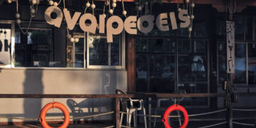 Camping Αναιρέσεις: 12 με 20 Ιουλίου ετοιμαστείτε για Ερέτρια Ευβοίας