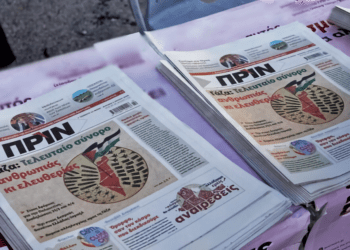 Άμεση ανάγκη συνδρομών και ενισχύσεων στο ΠΡΙΝ!