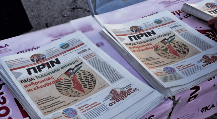 Άμεση ανάγκη συνδρομών και ενισχύσεων στο ΠΡΙΝ!