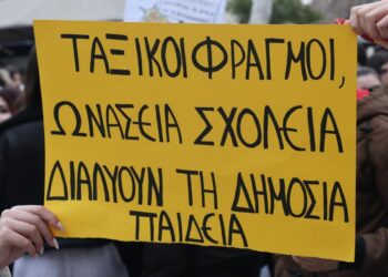 Σχολεία-φυλακές για πατρίκιους και πληβείους