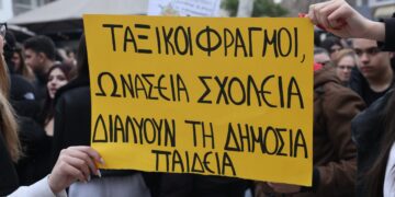 Σχολεία-φυλακές για πατρίκιους και πληβείους