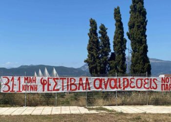 Φεστιβάλ Αναιρέσεις στην Πάτρα: Ραντεβού στα γρασίδια του Νότιου Πάρκου 31/5-1/6